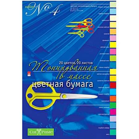 Набор цветной бумаги А4 Альт 20цв 20л тонированная набор №4 2 уп.