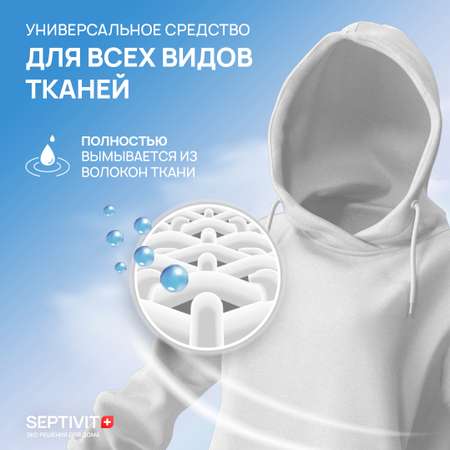 Стиральный порошок SEPTIVIT Premium в контейнере 10 кг