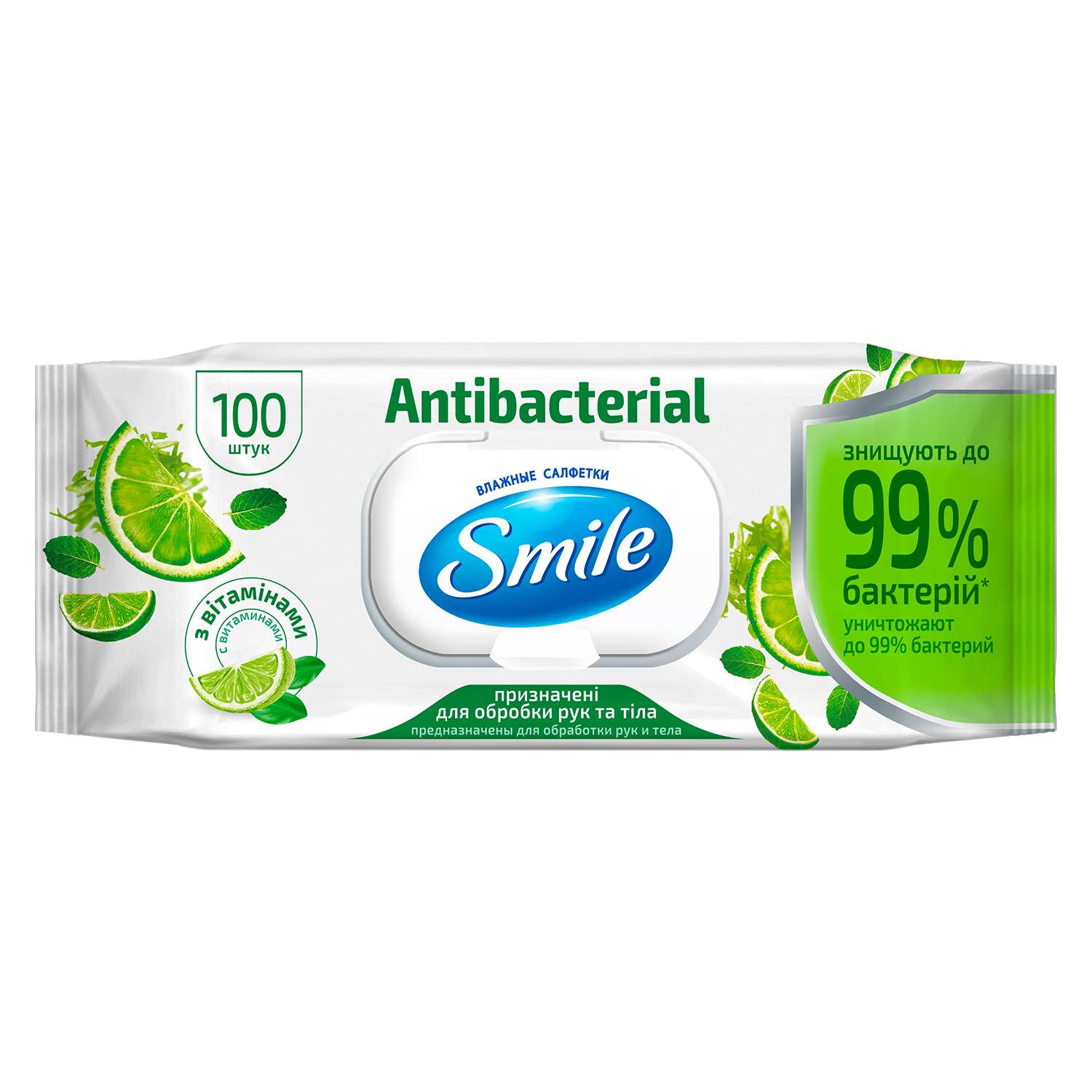 Салфетки влажные Smile с витаминами антибактериальные 100шт - фото 1