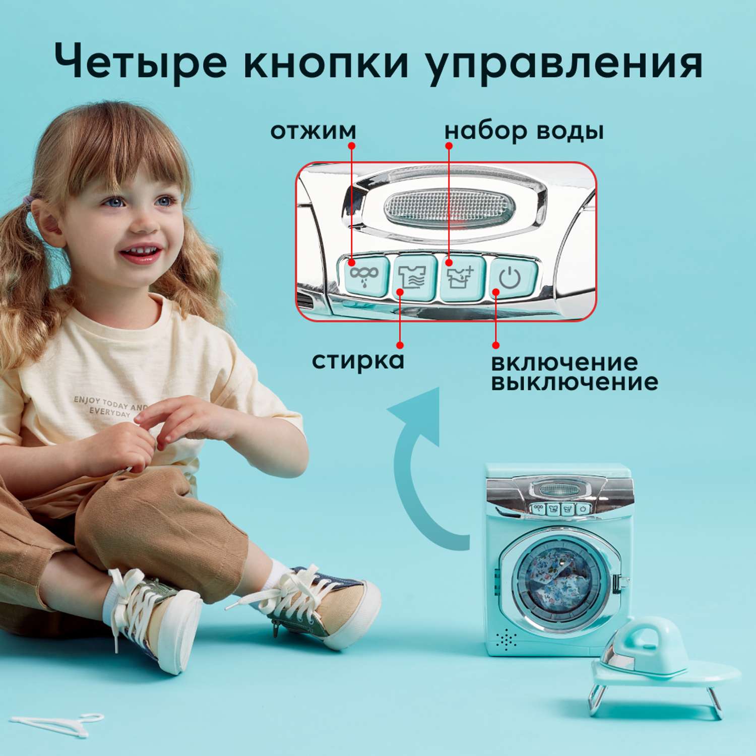 Игрушка Happy Baby Laundry Time Стиральная машина 331867 - фото 7