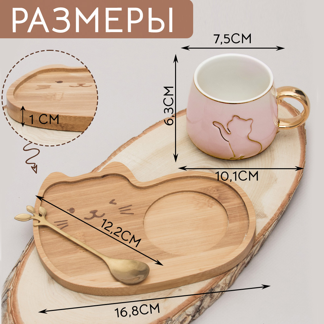 Кружка с блюдцем бамбук ЭВРИКА Котик Розовый - фото 2