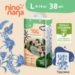 Подгузники-трусики Nino Nana L 9-14 кг. 38 шт. Бали