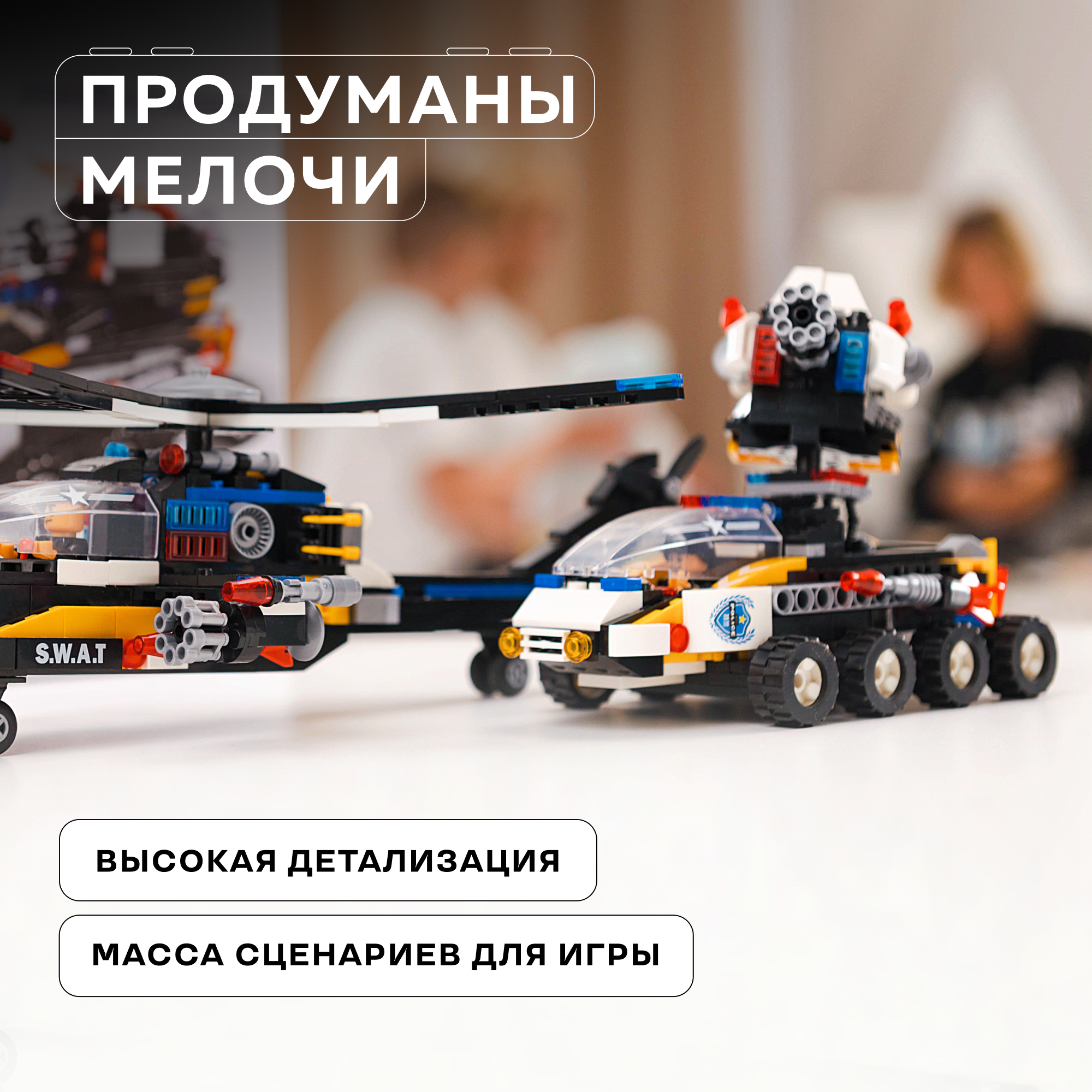 Конструктор Kids Build Военная техника 4в1 боевой вертолет и вездеход 468 деталей - фото 14