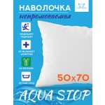 Чехол для подушки KUPU-KUPU VIOLETT AQUA 50х70 см махровый водонепроницаемый на молнии