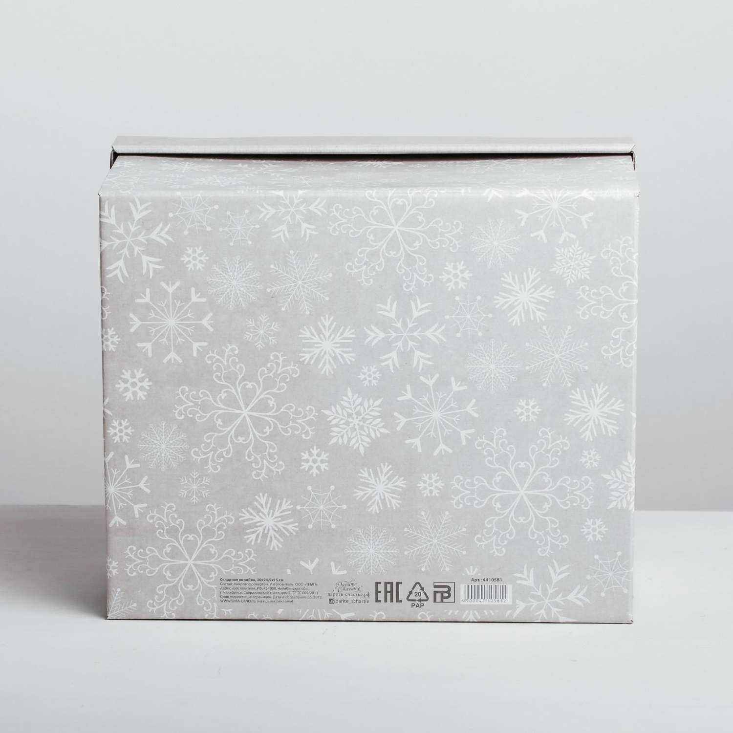 Складная коробка Дарите Счастье «Hello. winter». 31.2×25.6×16.1 см - фото 4