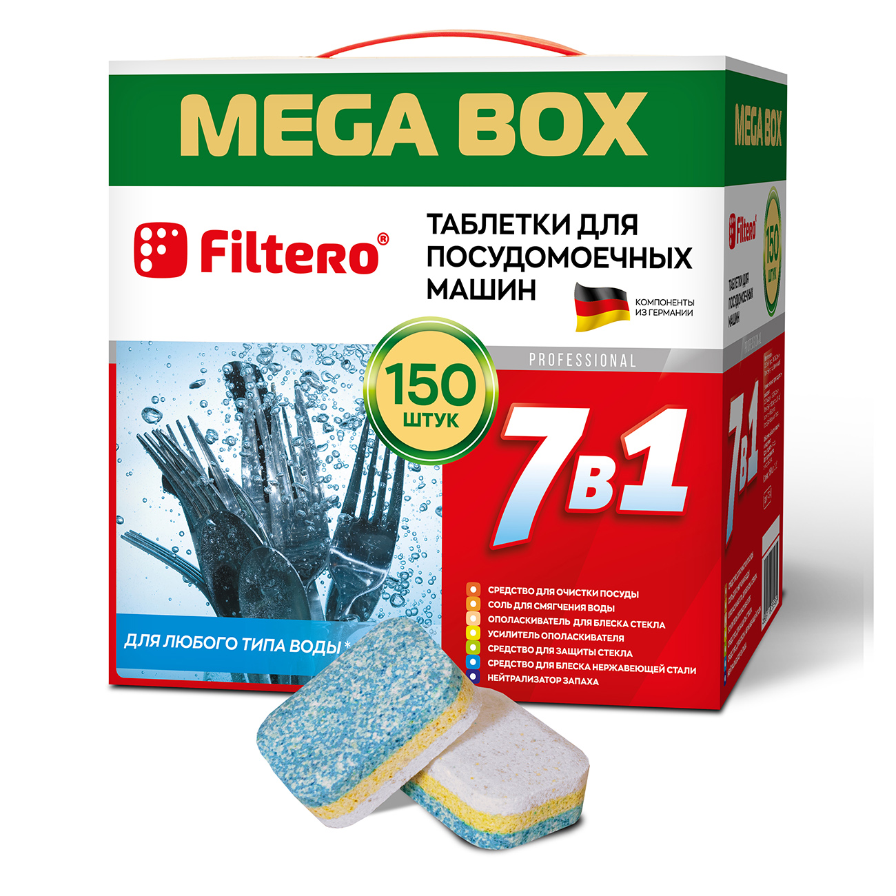 Таблетки Filtero для посудомоечной машины 7 в 1 150шт mega box - фото 1