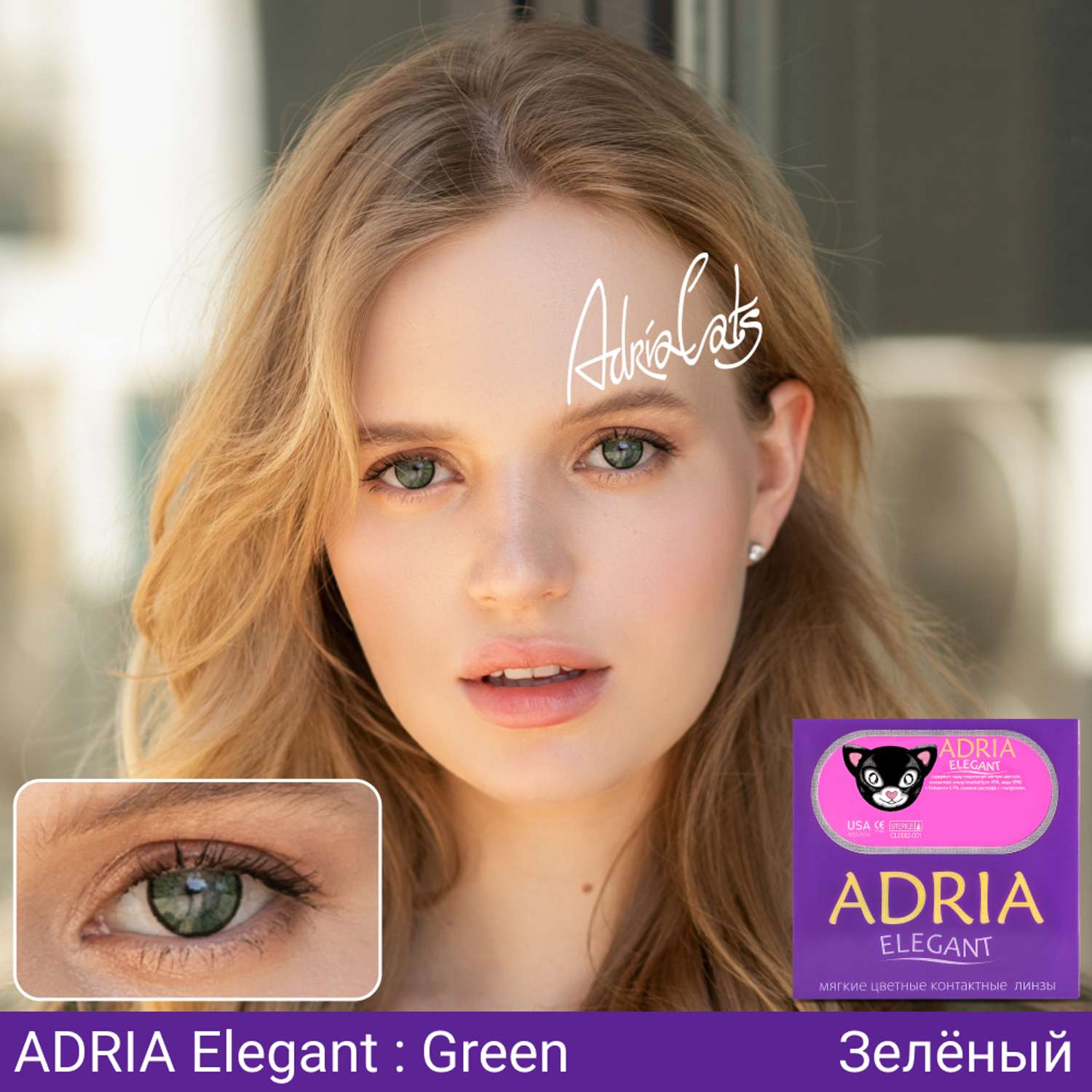 Цветные контактные линзы ADRIA Elegant 2 линзы R 8.6 Green -0.00 - фото 2