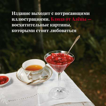 Книга КОЛИБРИ К столу! Долецкая А. Серия: Высокая кухня