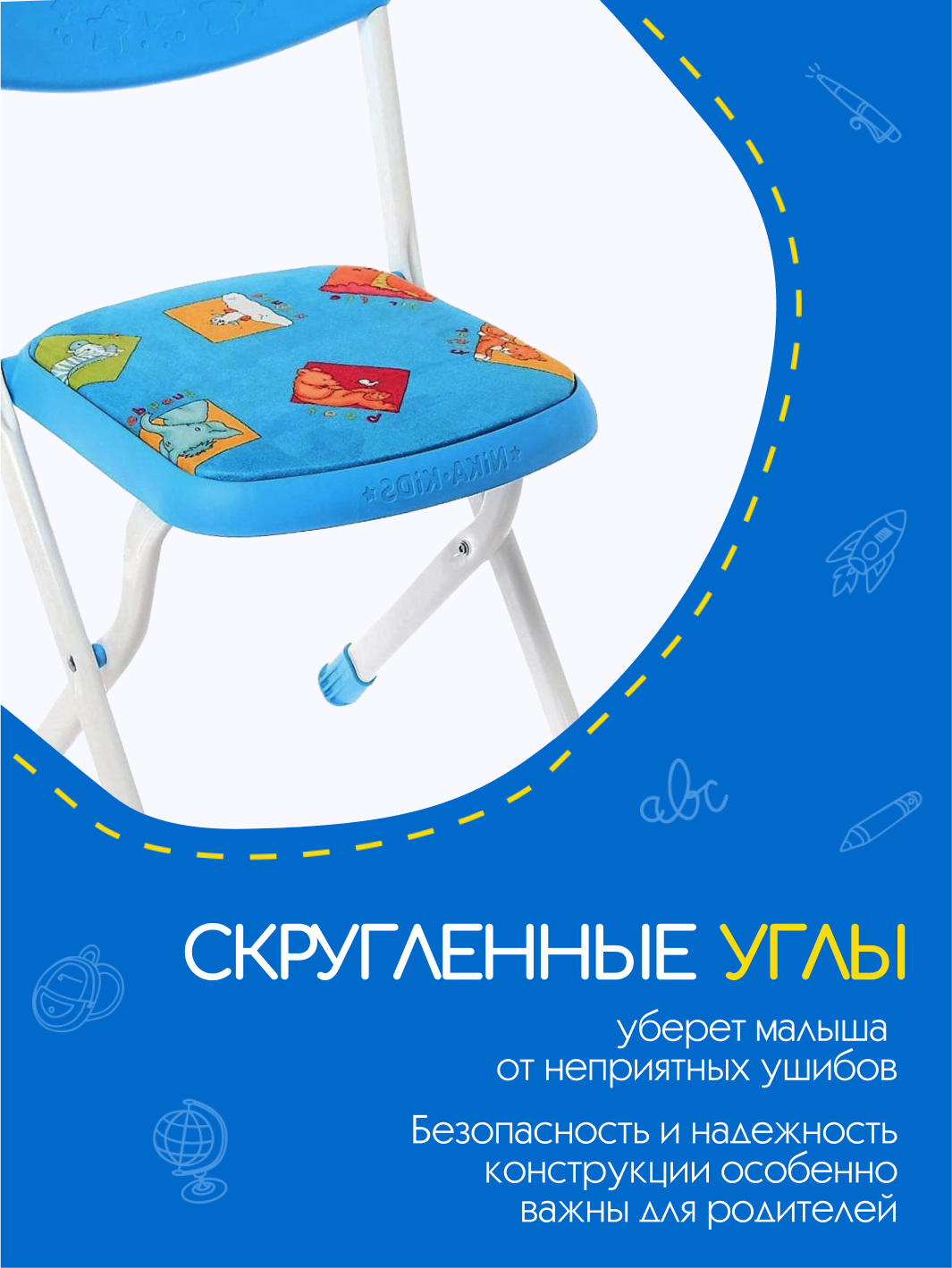 Детский стульчик Nika kids мягкий со спинкой - фото 3