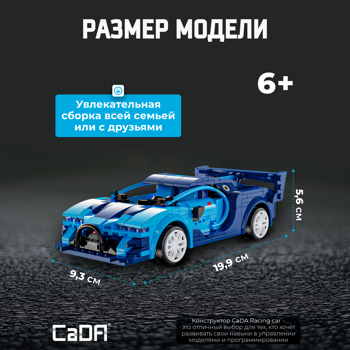 Конструктор CaDa Racing car 325 деталей C51073W - фото 4