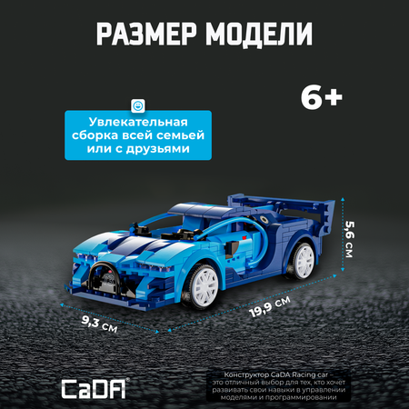 Конструктор CaDa Racing car 325 деталей C51073W