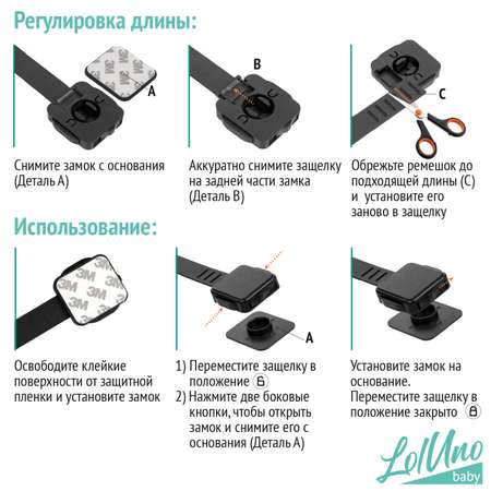 Блокиратор для мебели LolUno Home baby 8 шт