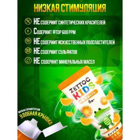 Зубная паста Nippon Zettoc KIDS 6+ лет Апельсин 70 гр