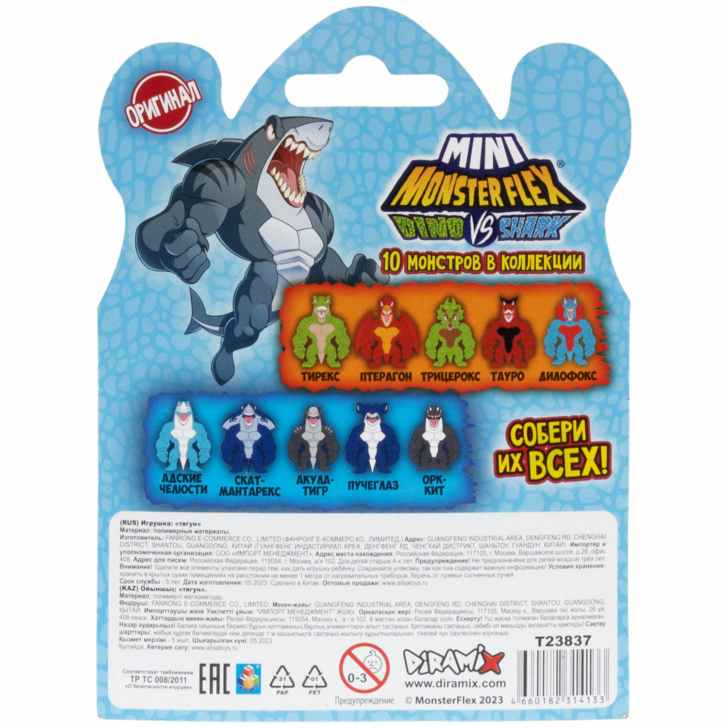 Игрушка-антистресс Monster flex mini dino и shark Скат-мантарекс 7см - фото 8