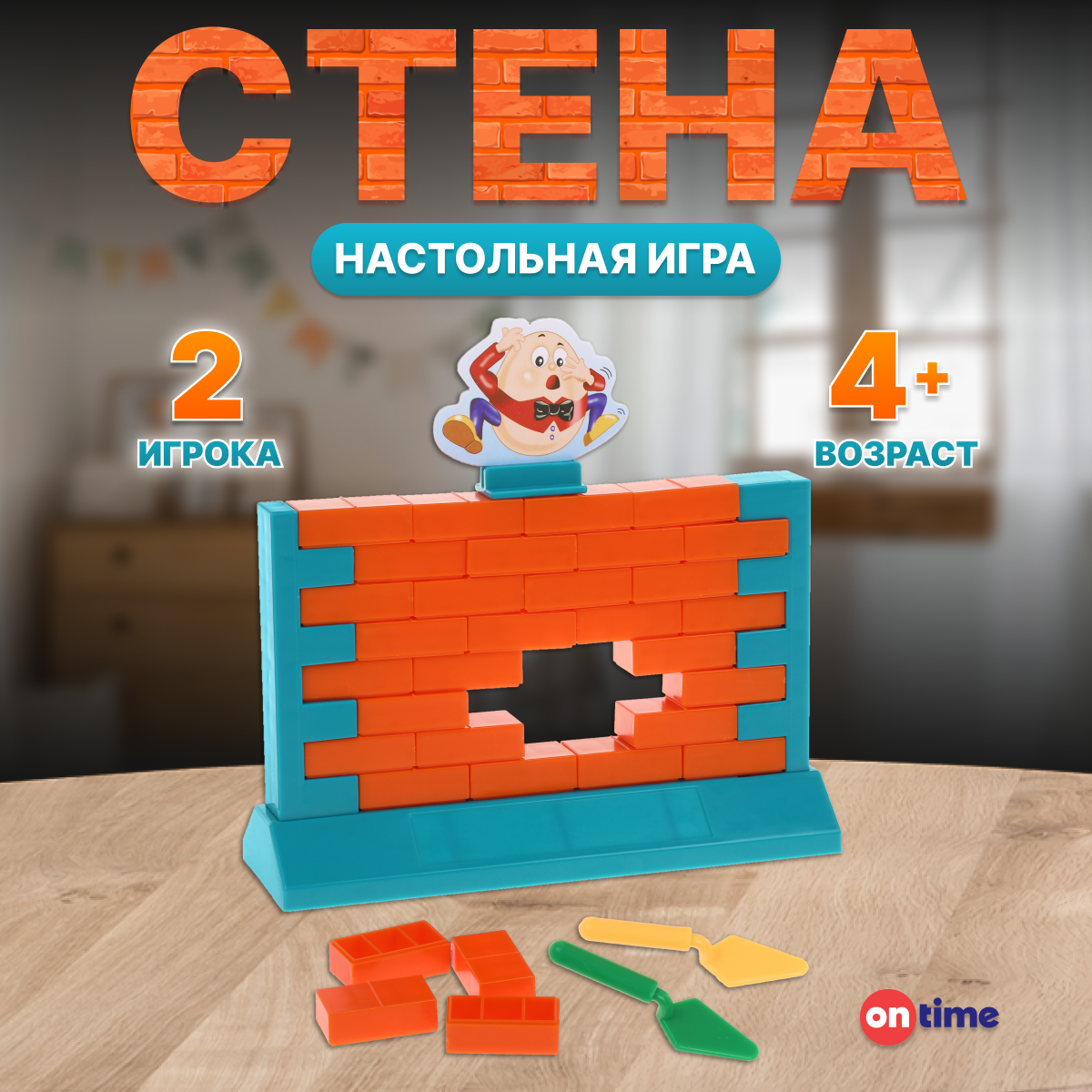 Настольная игра ON TIME Стена - фото 1