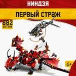 Игрушка LX Конструктор Ninjago Первый страж 940 деталей