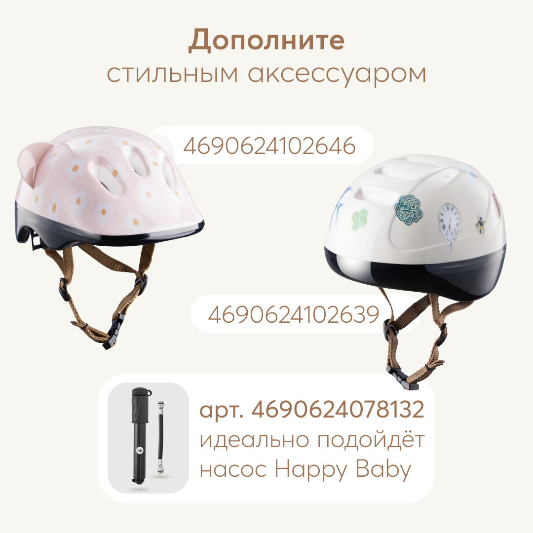 Велосипед детский Happy Baby Ringo - фото 15