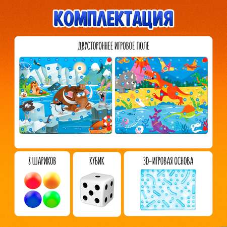 Настольная игра Лас Играс KIDS «Горки и лестницы. Ледниковая эра и диномир!»