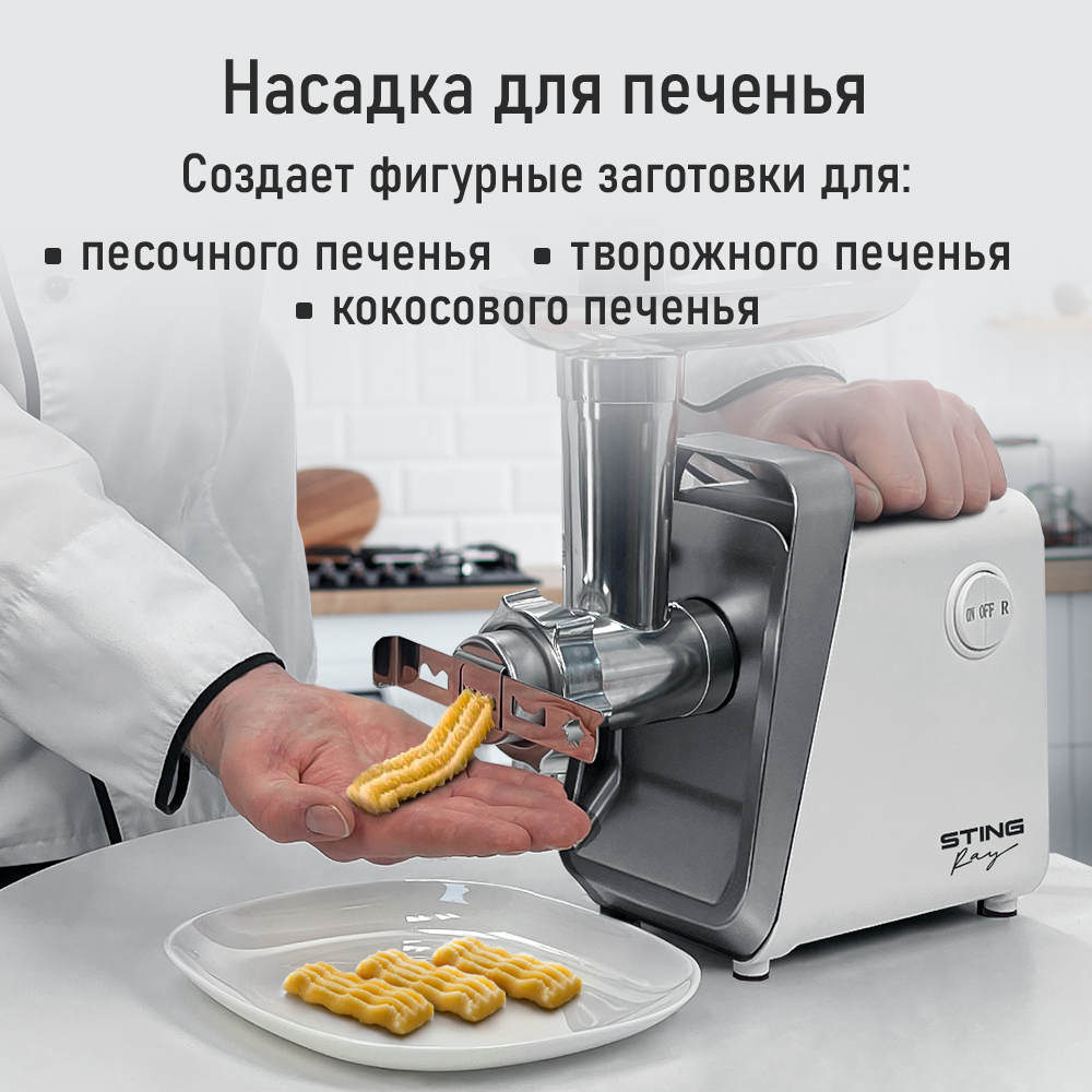 Мясорубка STINGRAY ST-MG2501C белый/матовый хром - фото 3