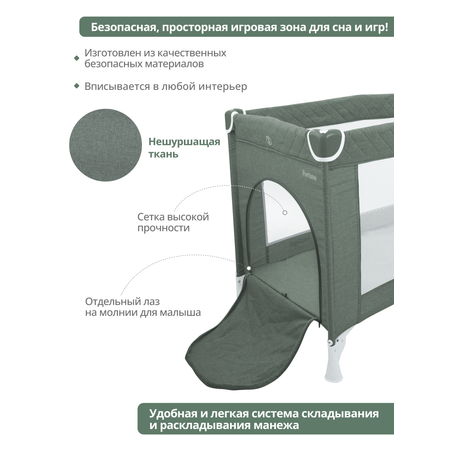 Манеж кровать детский Indigo Fortuna лен 1 уровень москитка 2 кольца зеленый
