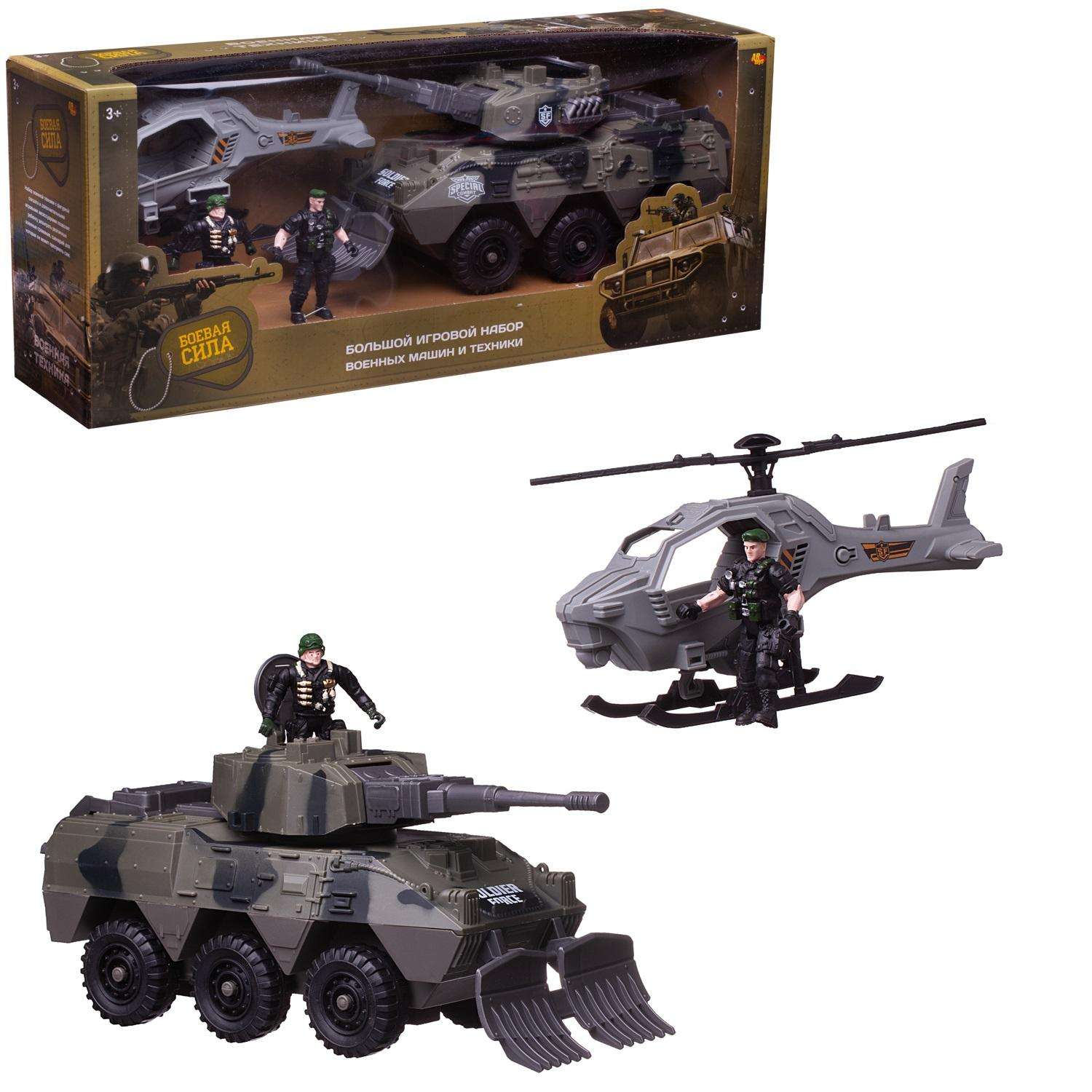 Игровой набор Боевая сила ABTOYS Военная техника Танк Вертолет 2 фигурки Солдат - фото 1