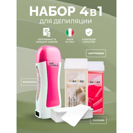 Воскоплав HomDoctor катриджный