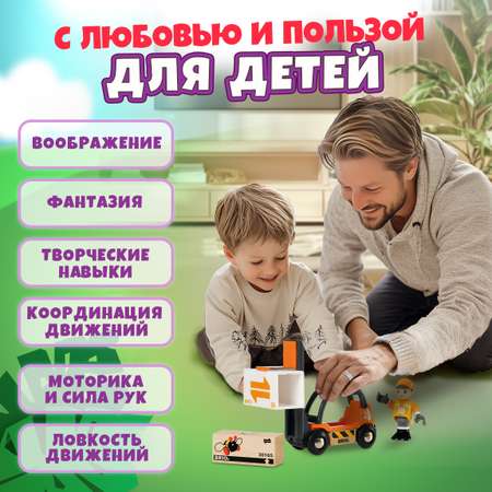 Игровой набор BRIO Погрузчик с подъемником и человечком