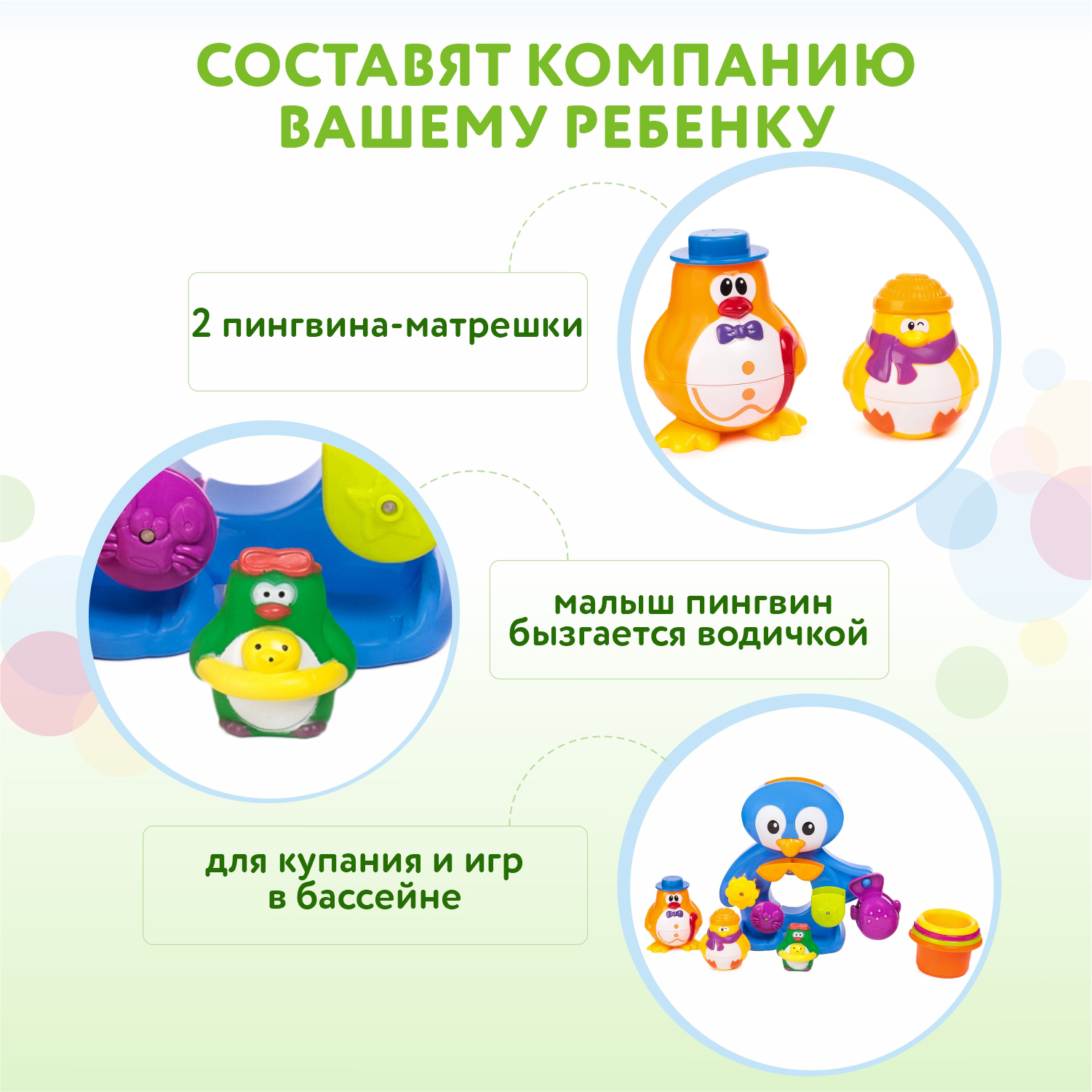 Пингвины BabyGo на отдыхе купить по цене 1799 ₽ в интернет-магазине Детский  мир