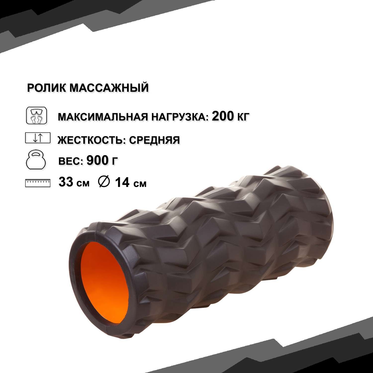 Ролик массажный Body Form BF-YR02 Черный/Оранжевый - фото 2