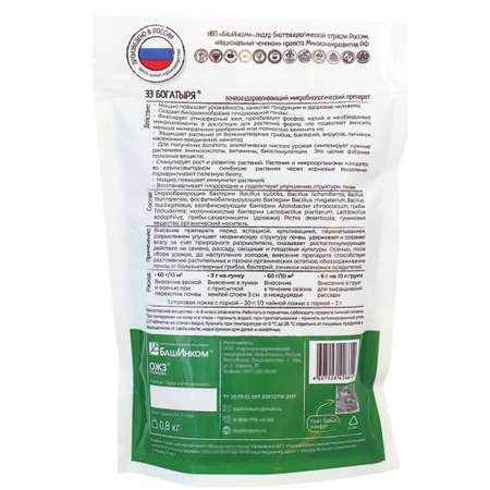 Удобрение ОЖЗ Кузнецова 33 Богатыря для оздоровления почвы 0.8 кг