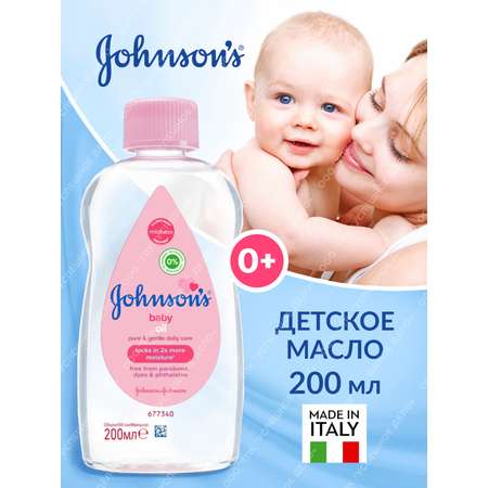 Массажное масло Johnsons для тела новорожденных 200 мл