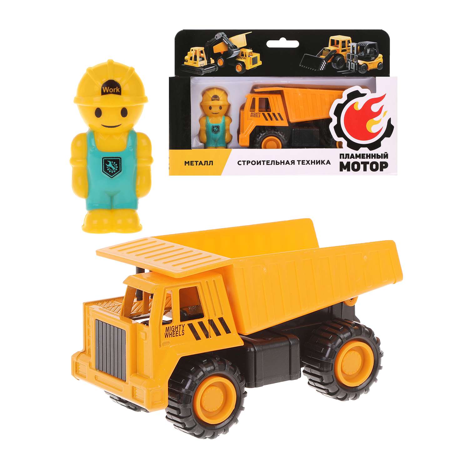 Игровой набор Пламенный мотор грузовик и фигурка строителя 870722 - фото 1