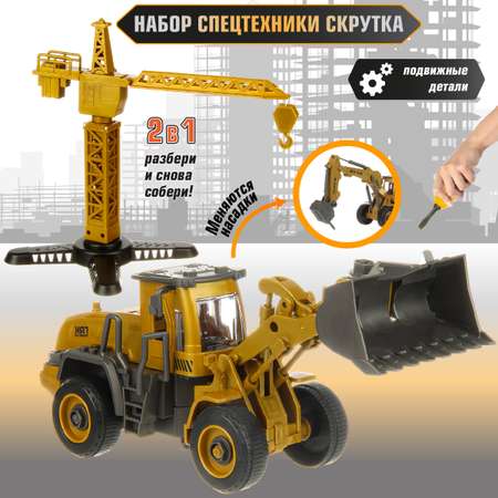 Экскаватор Veld Co фрикционный коричневый