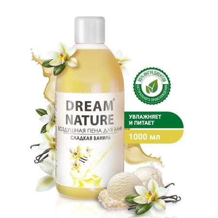 Пена для ванн Dream Nature Воздушная Сладкая ваниль 1 л