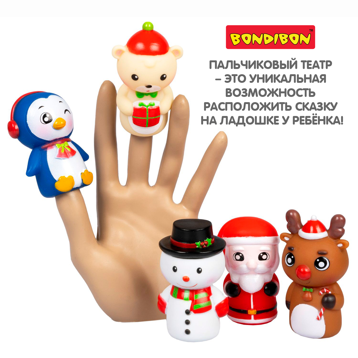 Пальчиковый театр BONDIBON Новогодняя сказка 5 игрушек - фото 4