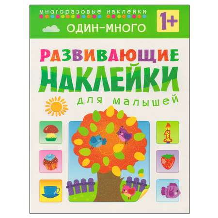 Виды развивающих книг для детей до 3 лет.