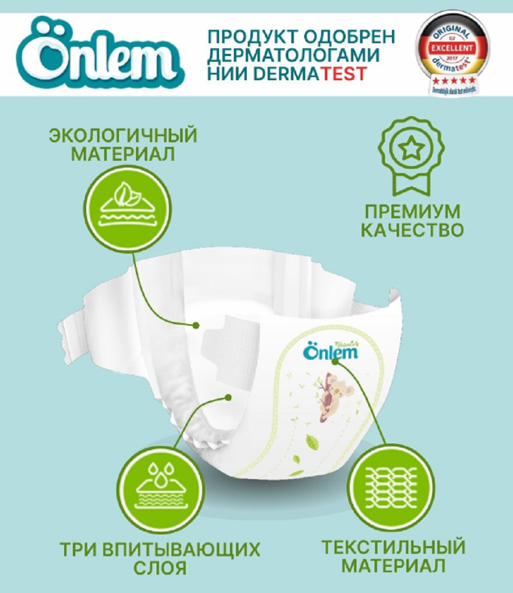 Детские подгузники Onlem BOTANIKA 4 (7-14kg) advantage (44шт. в уп.) - фото 2