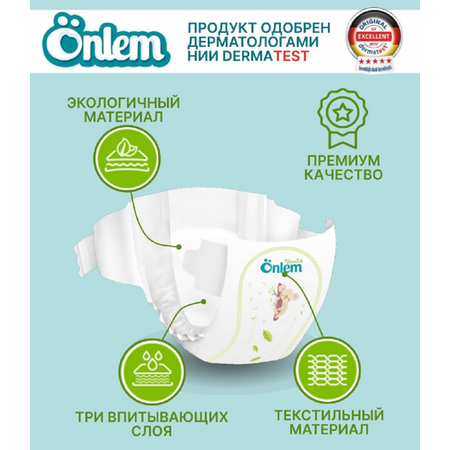 Детские подгузники Onlem BOTANIKA 4 (7-14kg) advantage (44шт. в уп.)