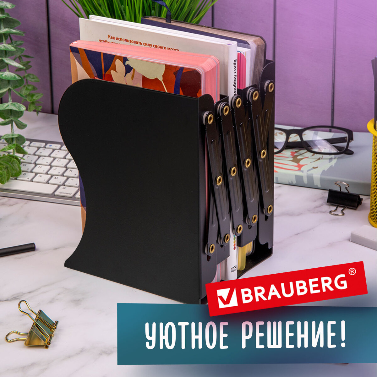 Подставка Brauberg для учебников и журналов настольная школьная - фото 4