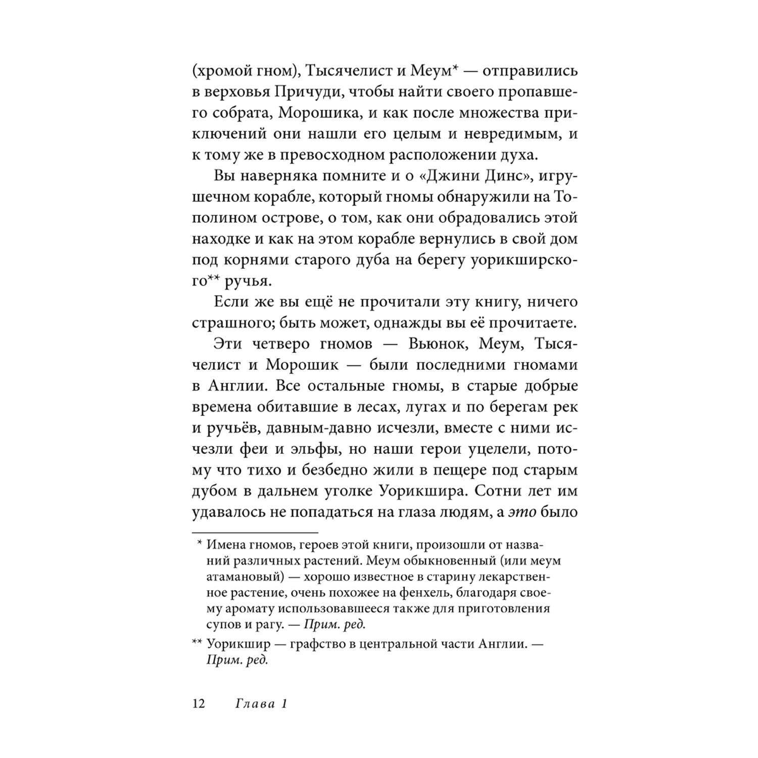 Комплект Добрая книга Вверх по причуди и обратно + Вниз по причуди/ илл. BB/ банд. - фото 25