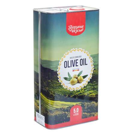 Масло Здоровые вкусы оливковое 5л