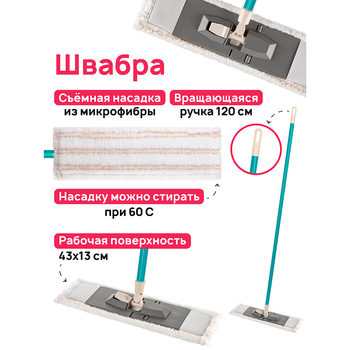 Швабра El Casa универсальная 40х10х120 см Attack с зеленой рукояткой и бежевым держателем - фото 2