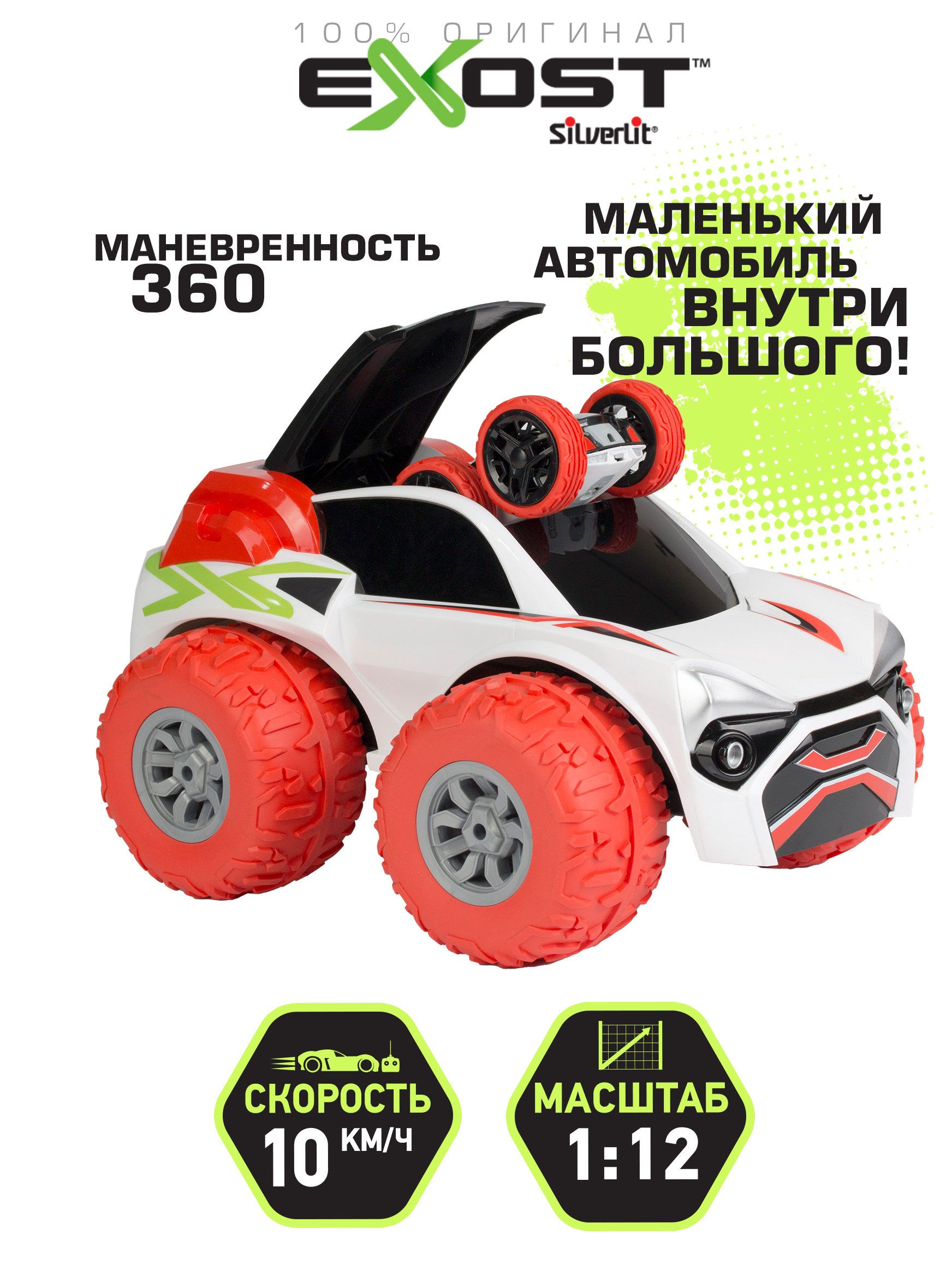 Машина Exost Экстрим Бастер 20264