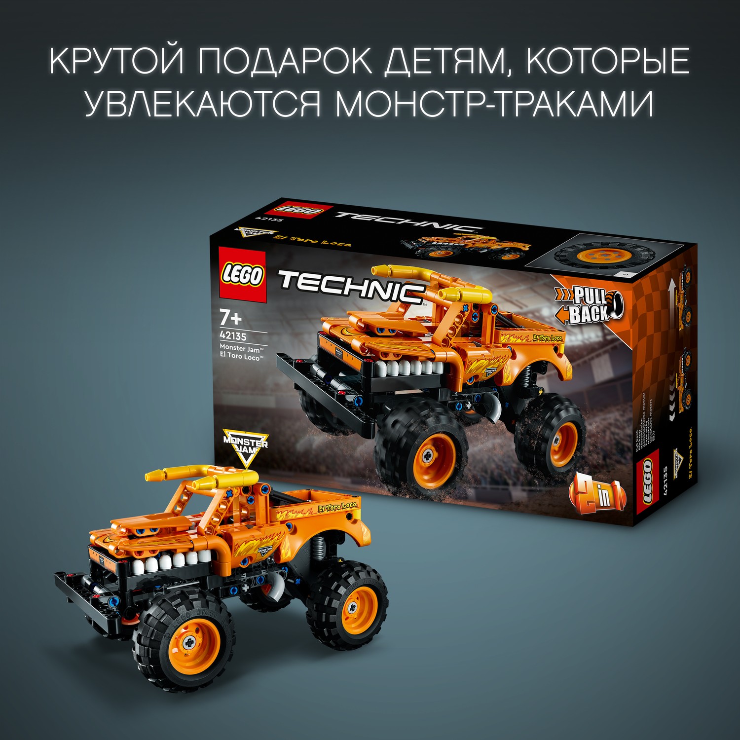 Конструктор LEGO Technic Monster Jam El Toro Loco 42135 - фото 8