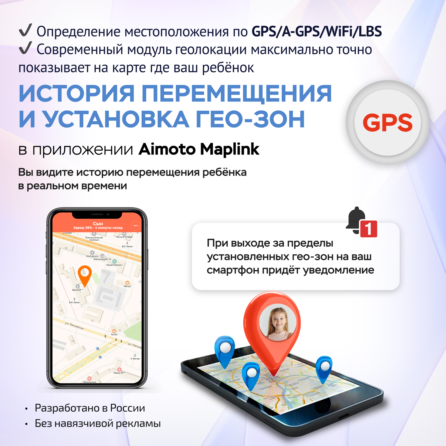 Детские смарт-часы Aimoto Star 4G Sim карта в комплекте батарея 800 mAh экран 1,85 GPS и Видеозвонки - фото 6