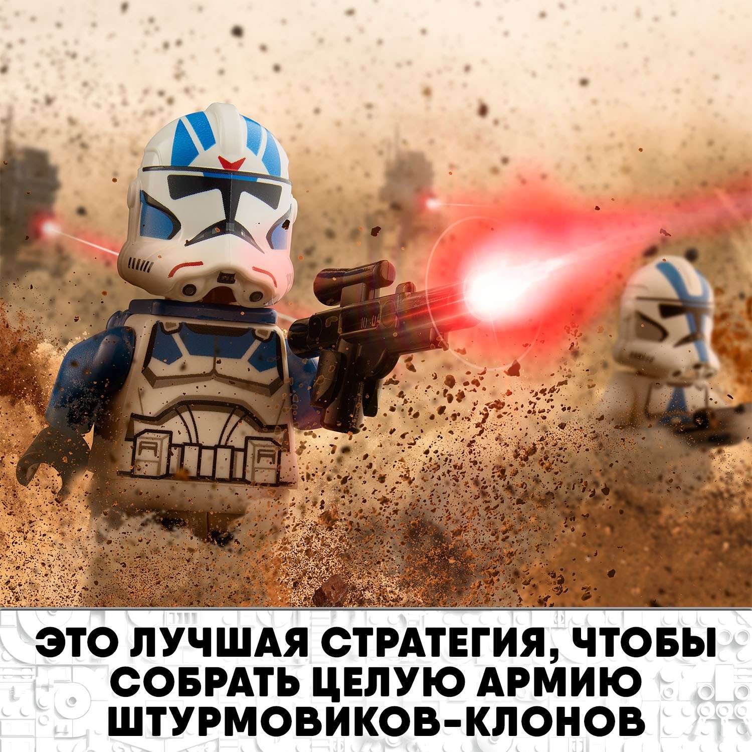 Конструктор LEGO Star Wars Клоны-пехотинцы 501легиона 75280 - фото 5