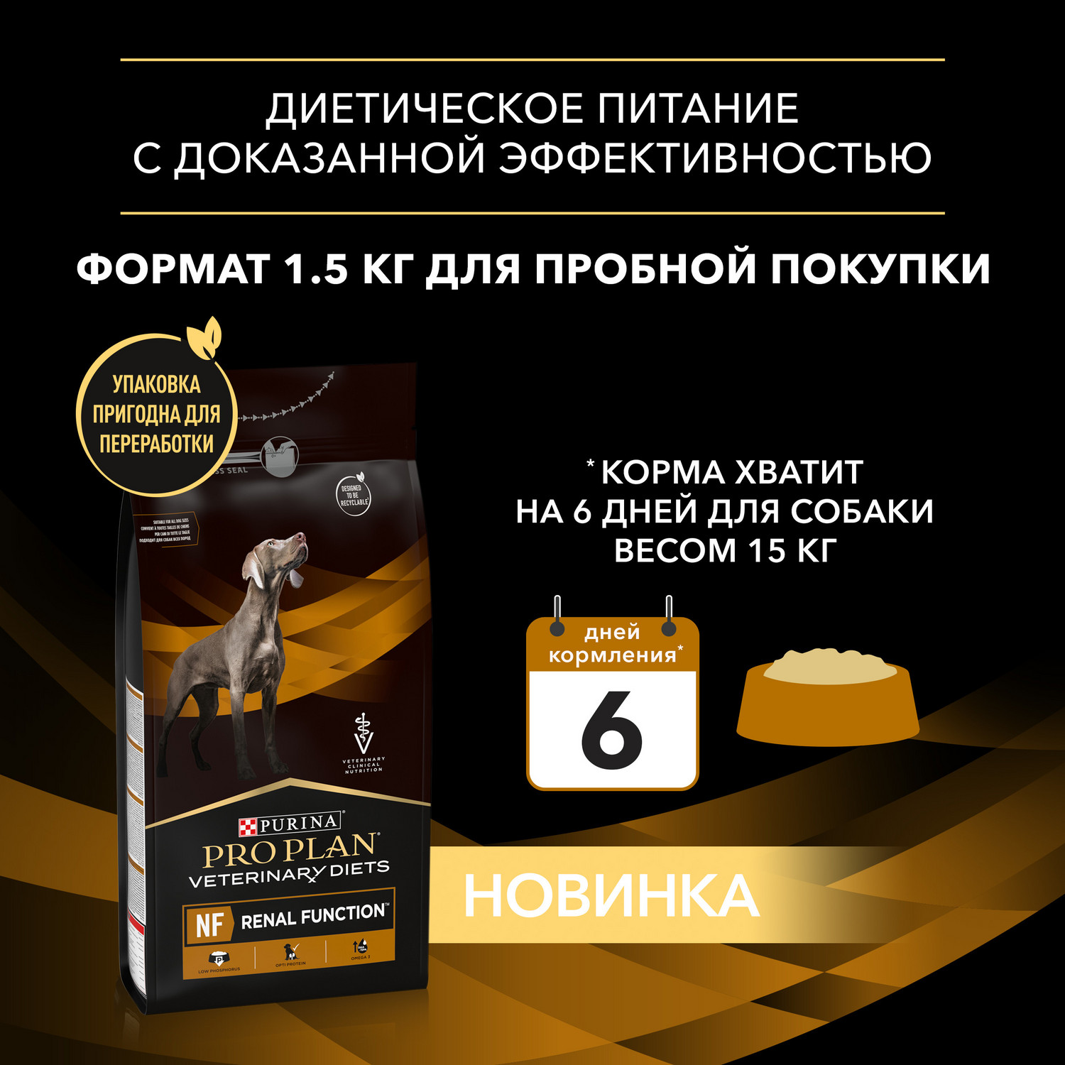 Сухой корм для собак Purina Pro Plan Veterinary diets 1.5 кг (при заболеваниях почек, лечебный) - фото 6