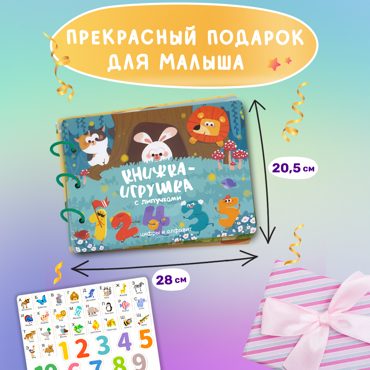 Книга Айфолика Книжка-игрушка с липучками. Цифры и алфавит - фото 8