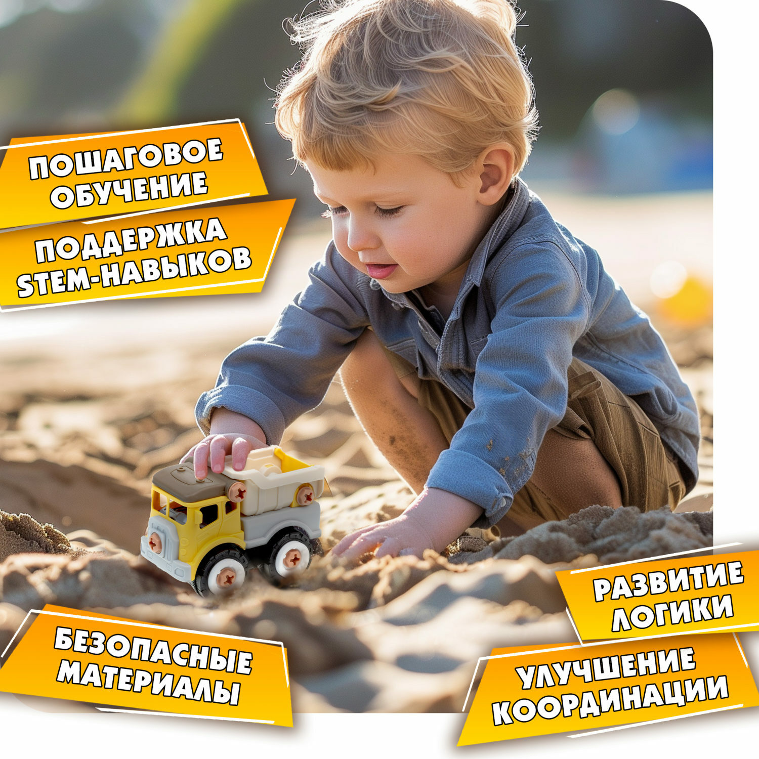 Самосвал 1TOY игрушка с отверткой Новостройка конструктор машинка 35 деталей - фото 4