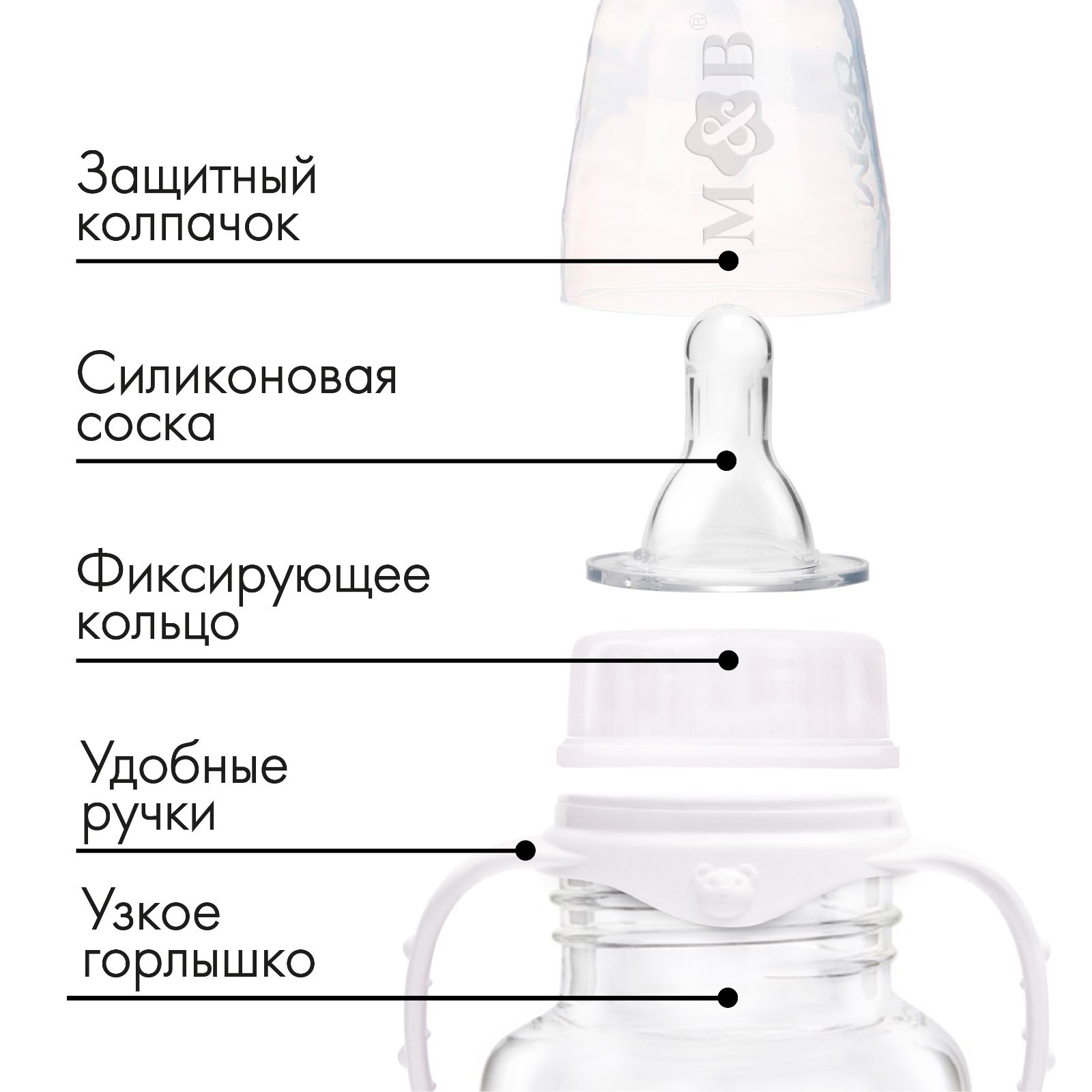 Бутылочка Mum and Baby для кормления «Молоко № 1» детская классическая с ручками 250 мл от 0 мес. чёрный - фото 3